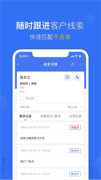 家政加官方最新版(3)