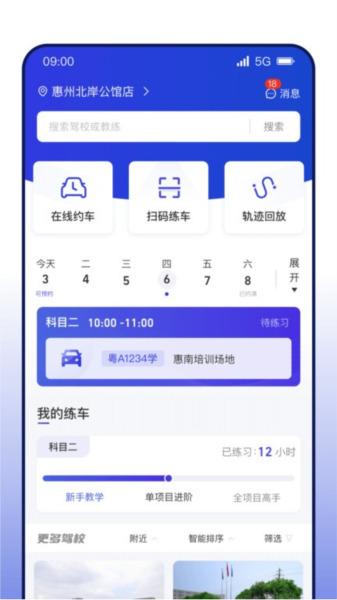 DROLO学车最新版(1)