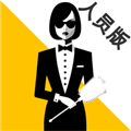 客房特工人员版 V3.1.6