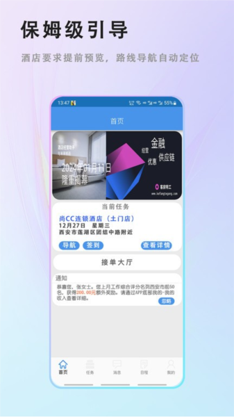 客房特工人员版图1