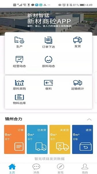 新材智猛官方最新版(3)