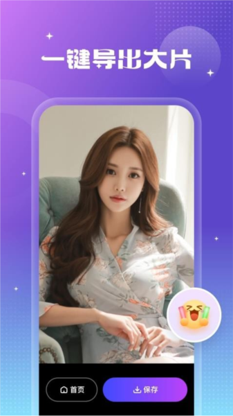 天天特效app(1)