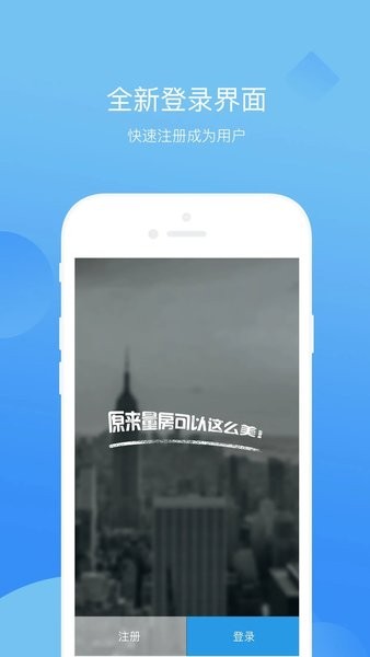 量房神器app图2