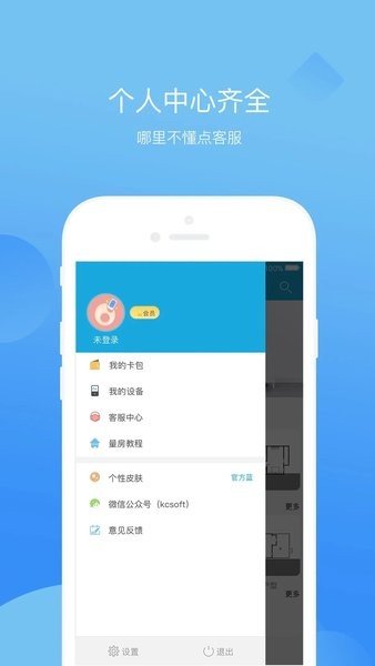 量房神器app图3
