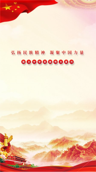民族精神我辈扬app(3)
