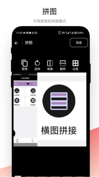 不规则截图安卓免费版(3)