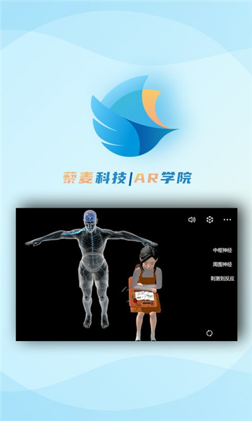 AR学院正版(4)