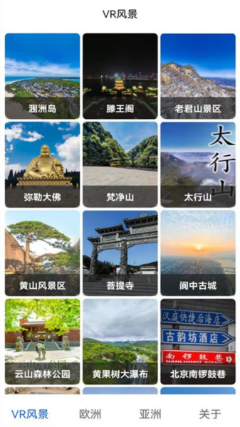 天眼卫星地图app图1