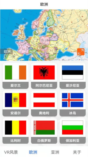 天眼卫星地图app图2