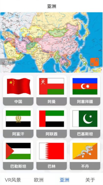 天眼卫星地图app图3