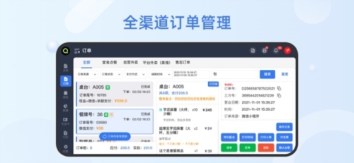 企迈数店HD手机版(2)