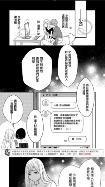酷漫阅读器app图3