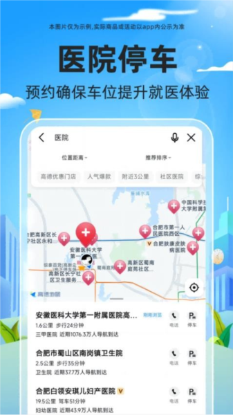停车快查最新免费版图3