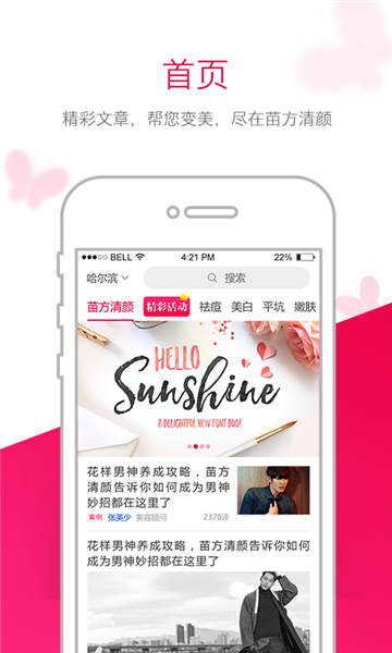 苗方清颜安卓版图1