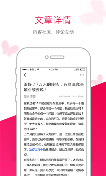 苗方清颜安卓版图2