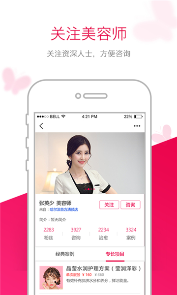 苗方清颜安卓版图3