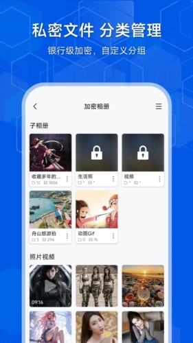 隐存app(2)