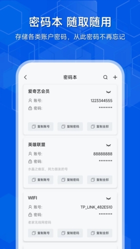 隐存app(3)