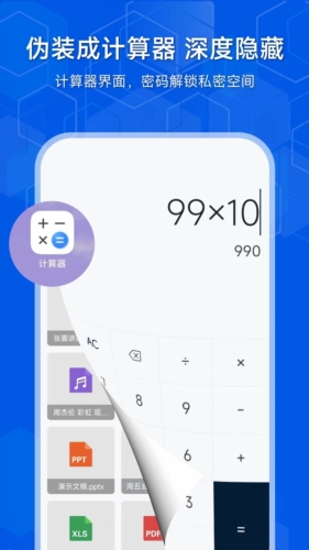 隐存app(4)