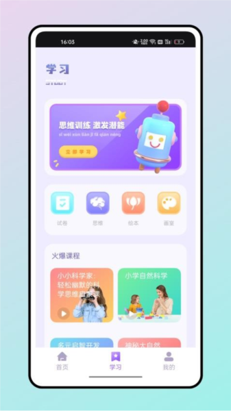 第一试卷网官方人教版