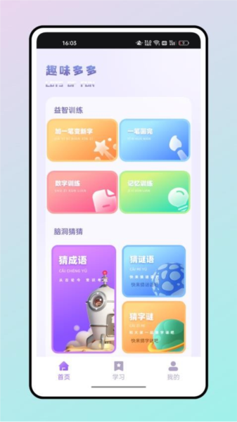 第一试卷网官方人教版