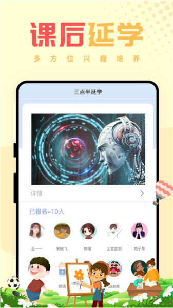 西禾学堂手机版图1