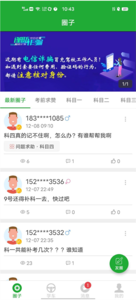约驾校通用版(2)
