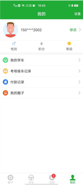 约驾校通用版(3)