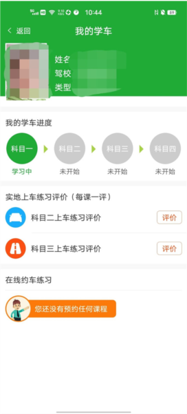 约驾校通用版(4)