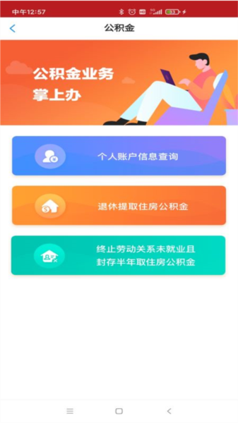 洛快办app最新版本(1)