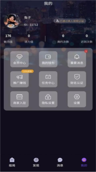 同趣搭档官方版图1