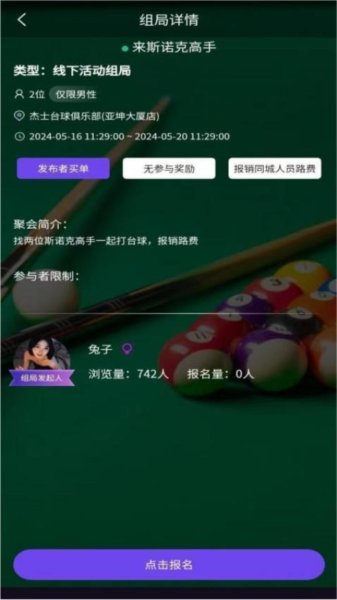 同趣搭档官方版图3