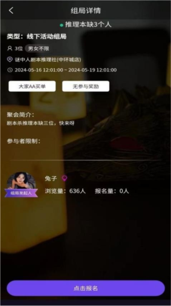 同趣搭档官方版图5