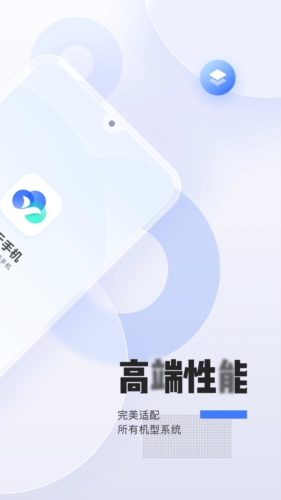 易舜云安卓版图2