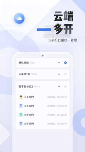 易舜云安卓版图4