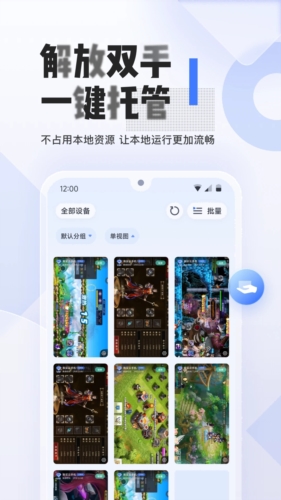 易舜云安卓版图5
