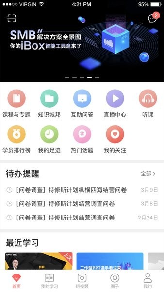 新华三大讲堂app图3