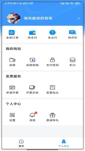 海了手机免费版(2)