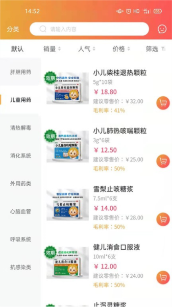 葵花药直达安卓版(3)
