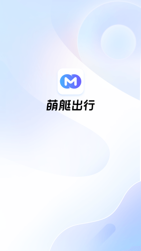 萌艇车主app(1)