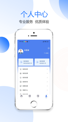 金刚钻app图3