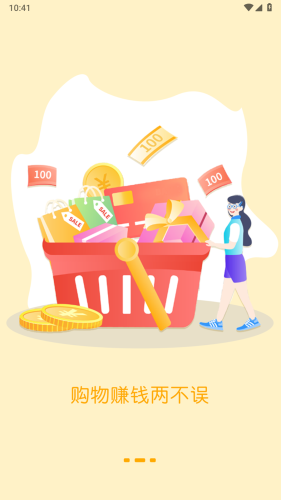 聚惠来通用版图2