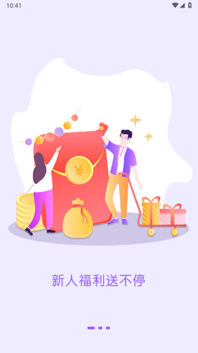 聚惠来通用版图3