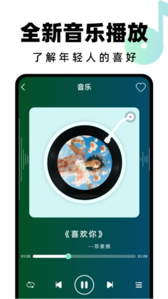 汽水铃声app(2)