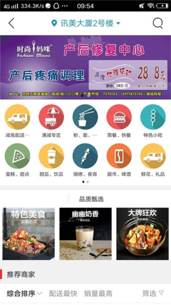 乐享丹城免费版(3)