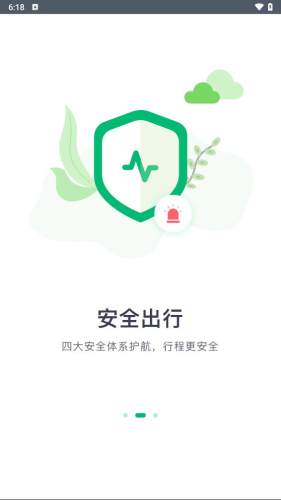 老兵出行手机免费版图2