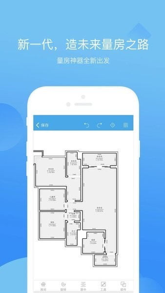量房神器app图1