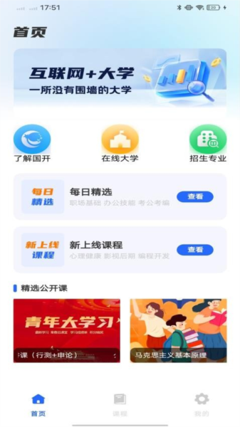 高教在线(1)