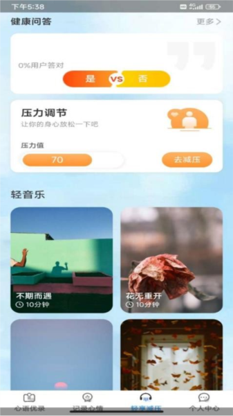 优趣乐享手机版(4)