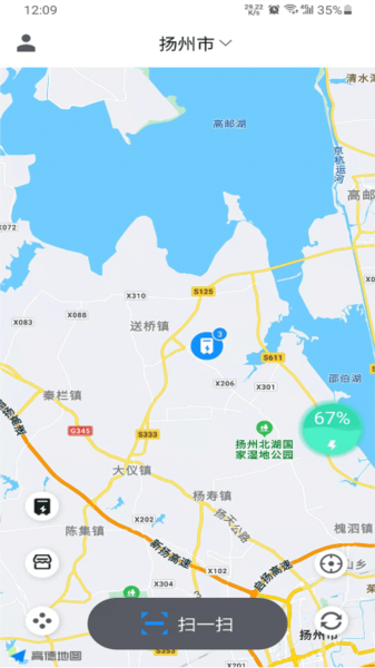 快哥出行最新版(2)